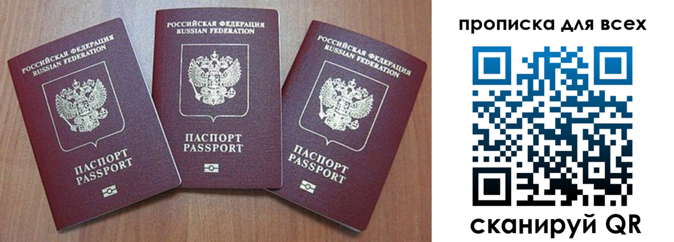 купить прописку в Переславль-Залесском