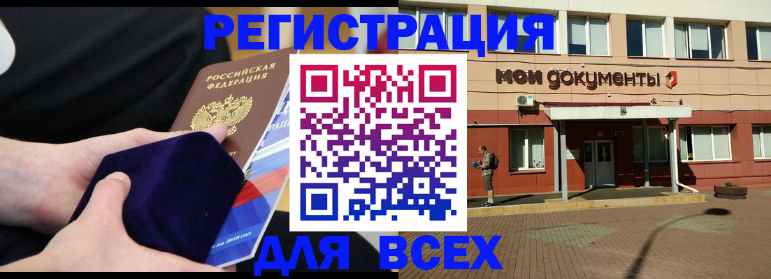 временная регистрация купить в Переславль-Залесском