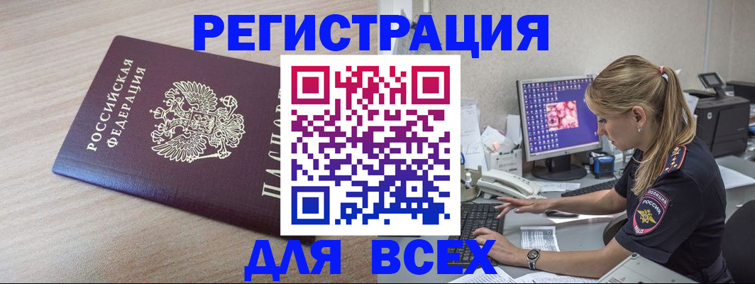 прописка регистрация в Переславль-Залесском