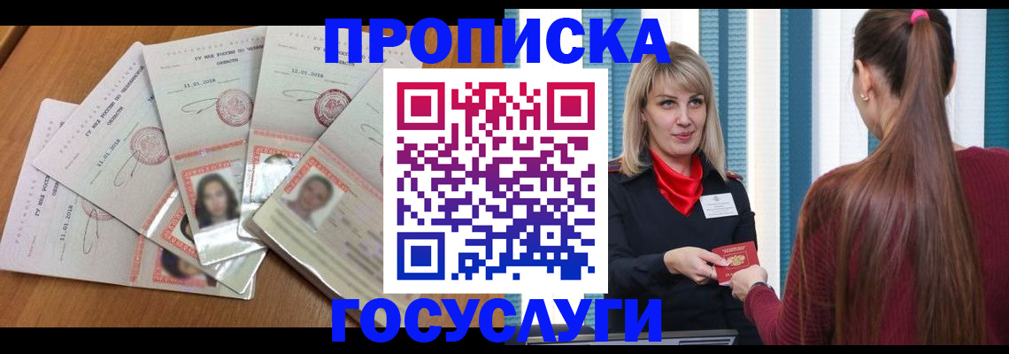 временная регистрация адрес в Переславль-Залесском