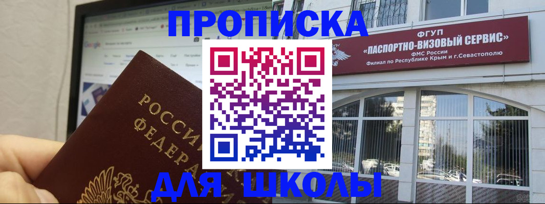прописка законно в Переславль-Залесском