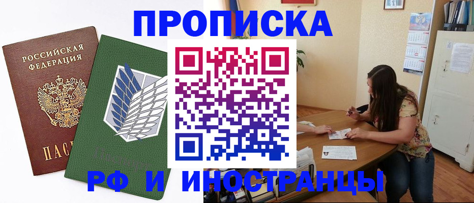 регистрация в Переславль-Залесском