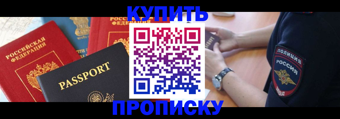 прописка поиск в Переславль-Залесском